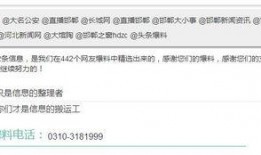 邯郸市头条最新爆料,揭秘重大事件背后的真相